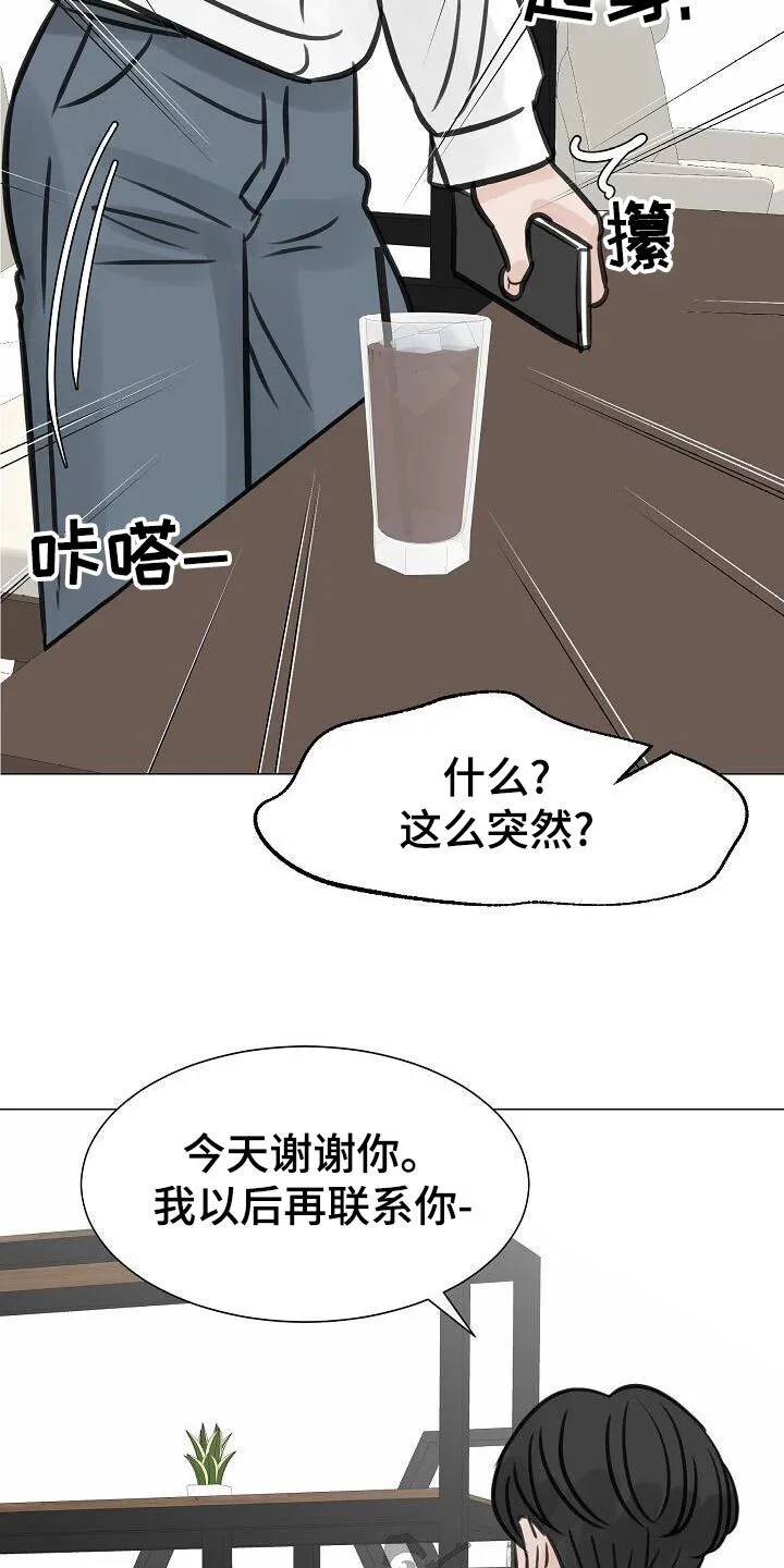 第53章：单相思 第18页