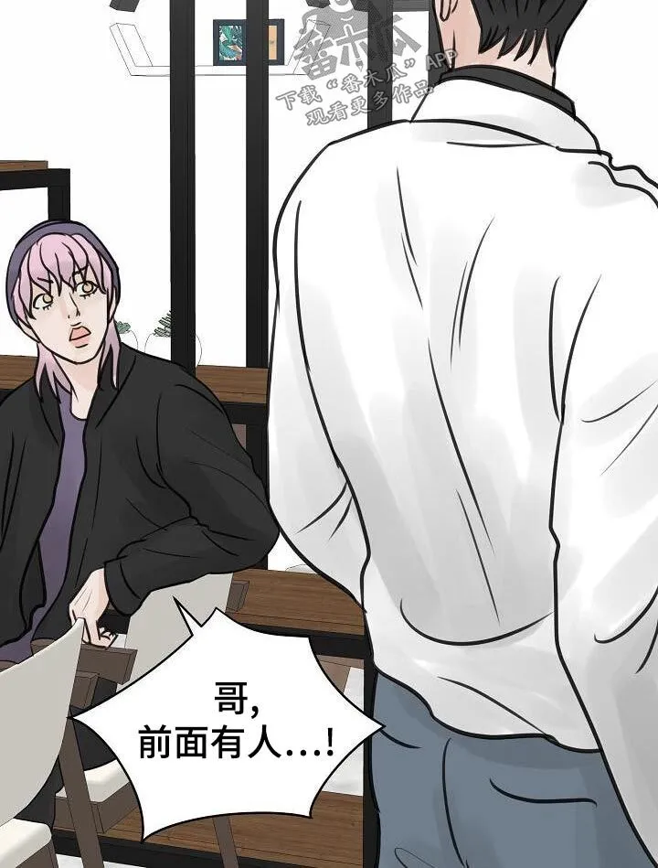 第53章：单相思 第19页