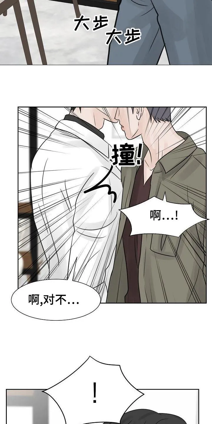 第53章：单相思 第20页