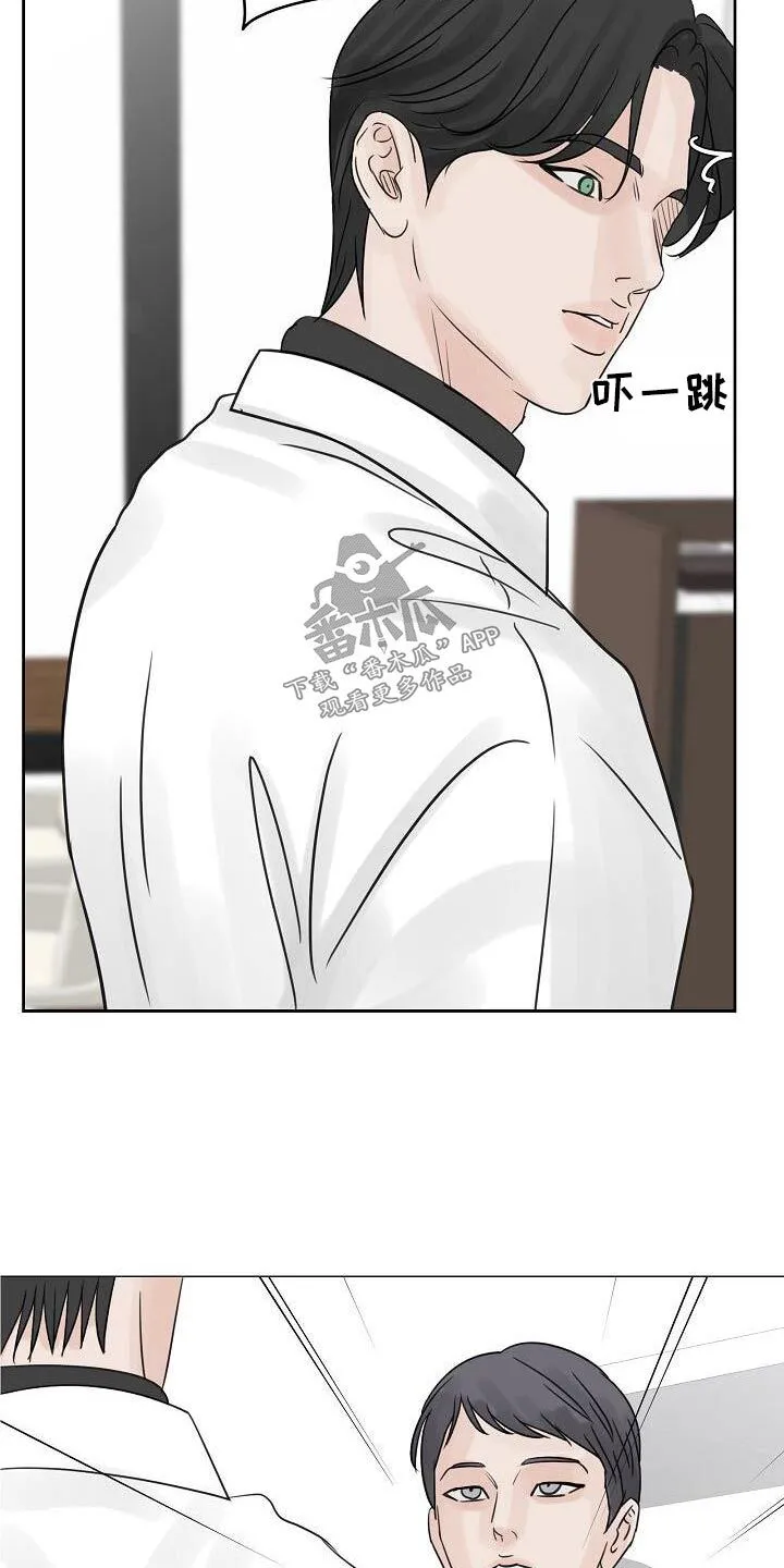第53章：单相思 第21页