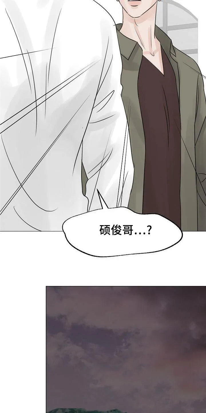 第53章：单相思 第22页