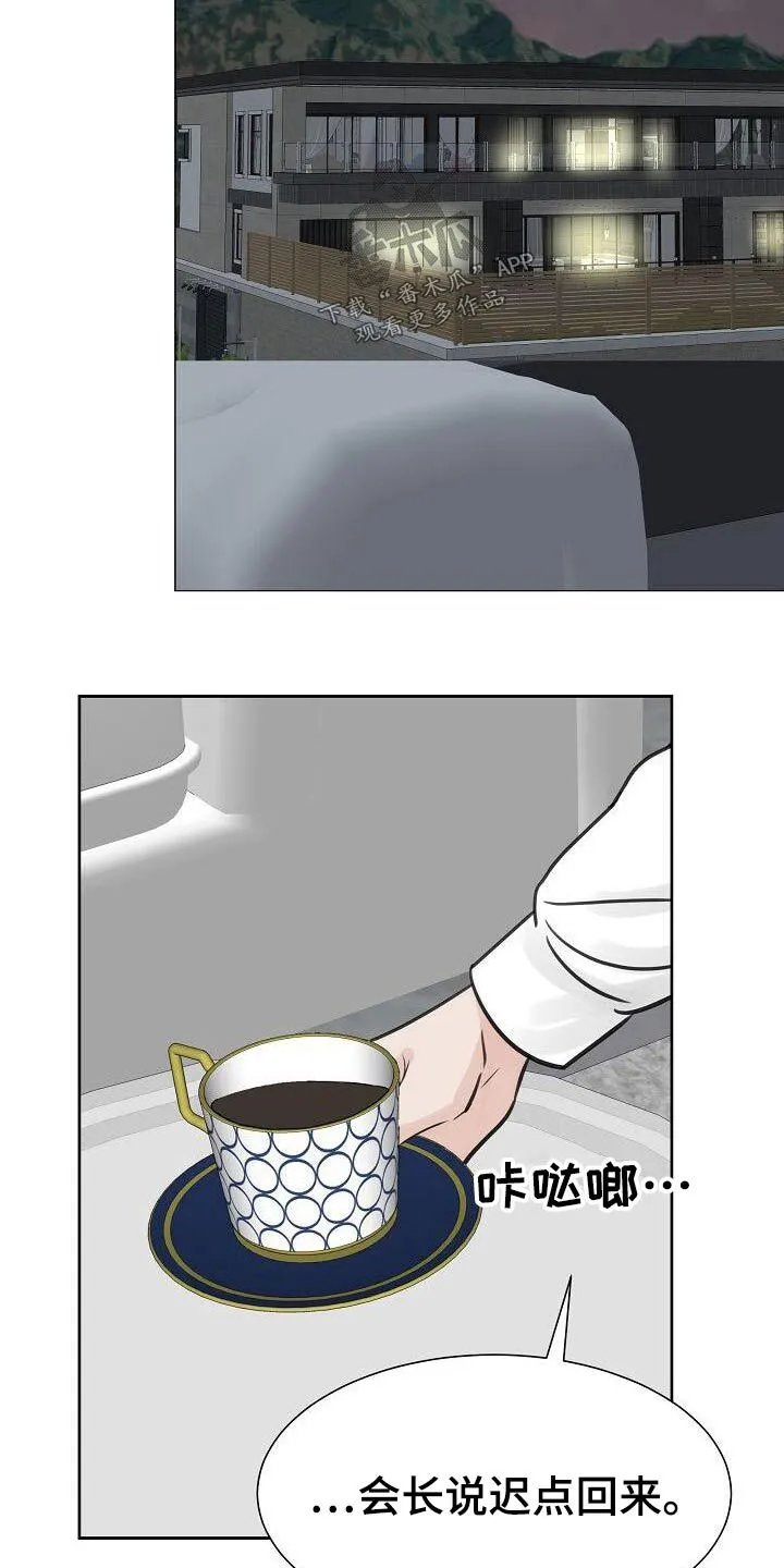 第53章：单相思 第23页