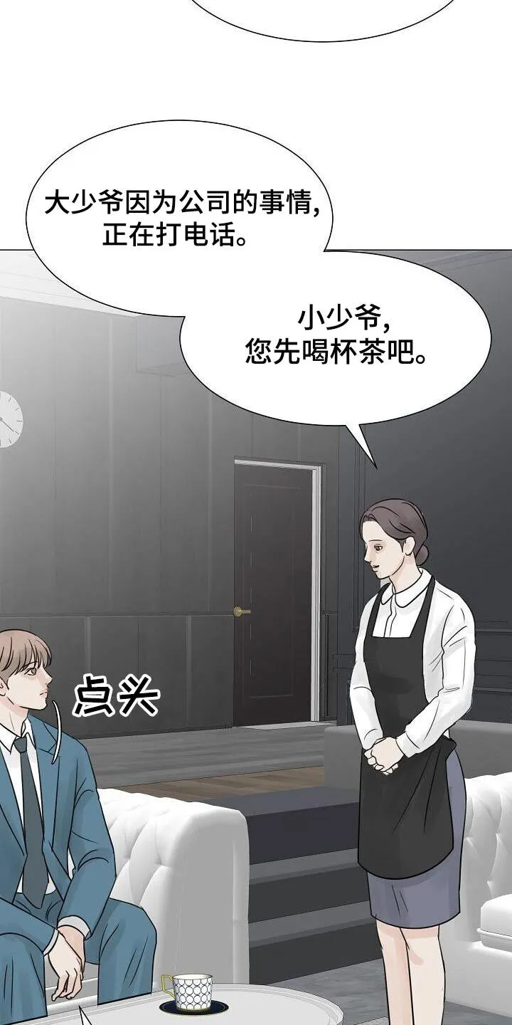 第53章：单相思 第24页