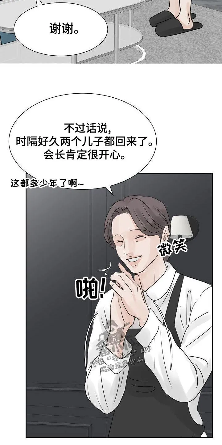 第53章：单相思 第25页