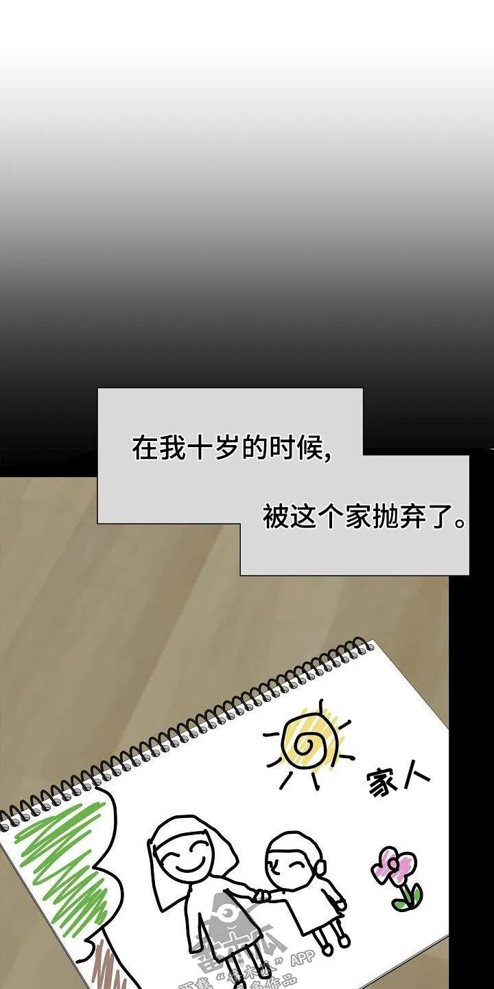 第54章：十岁的时候 第5页