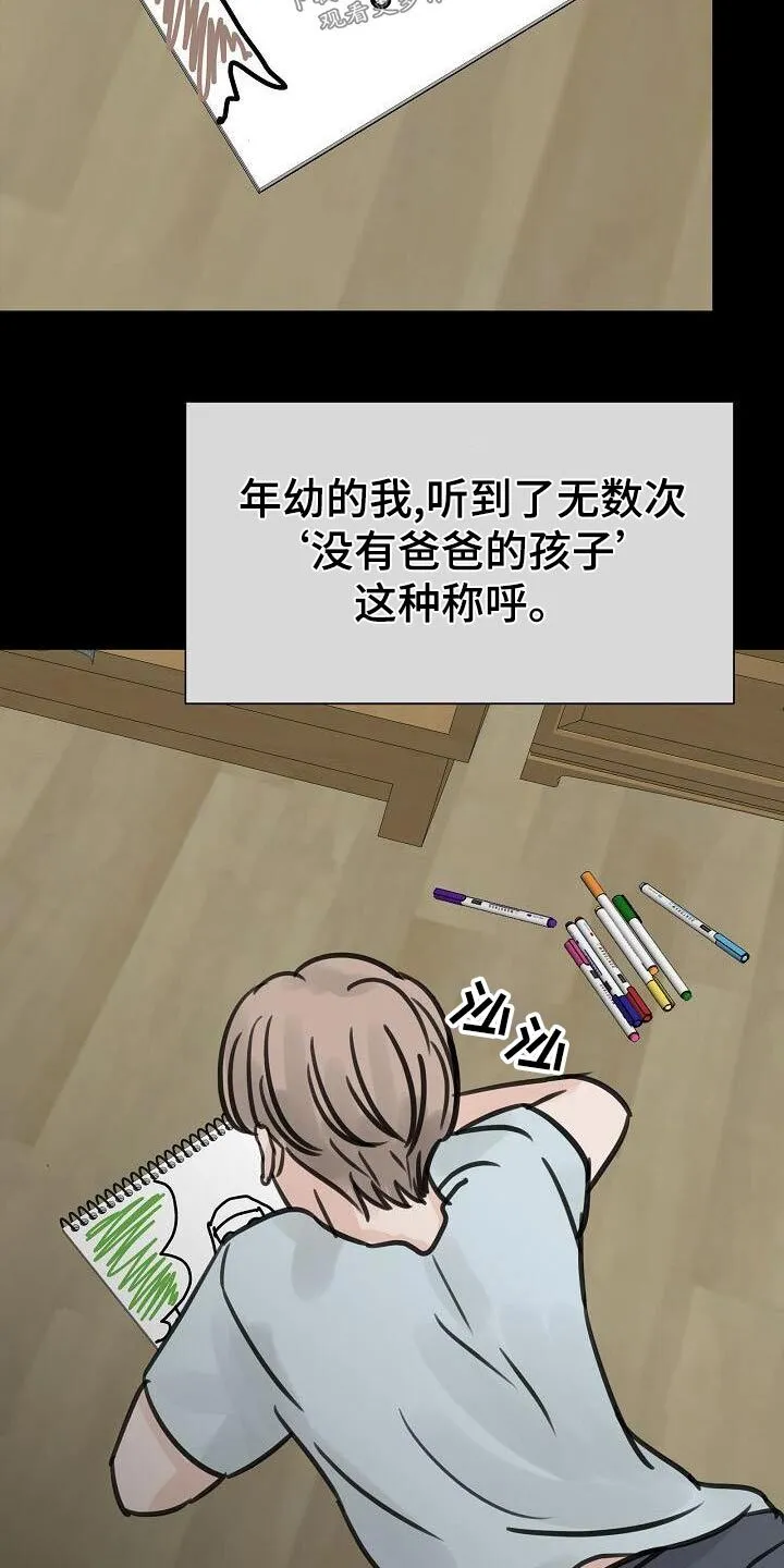 第54章：十岁的时候 第6页