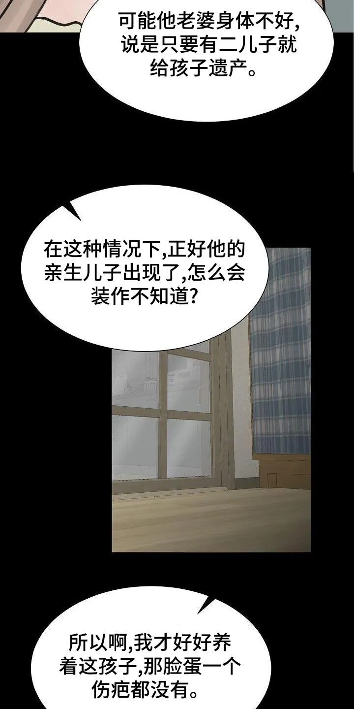第54章：十岁的时候 第10页