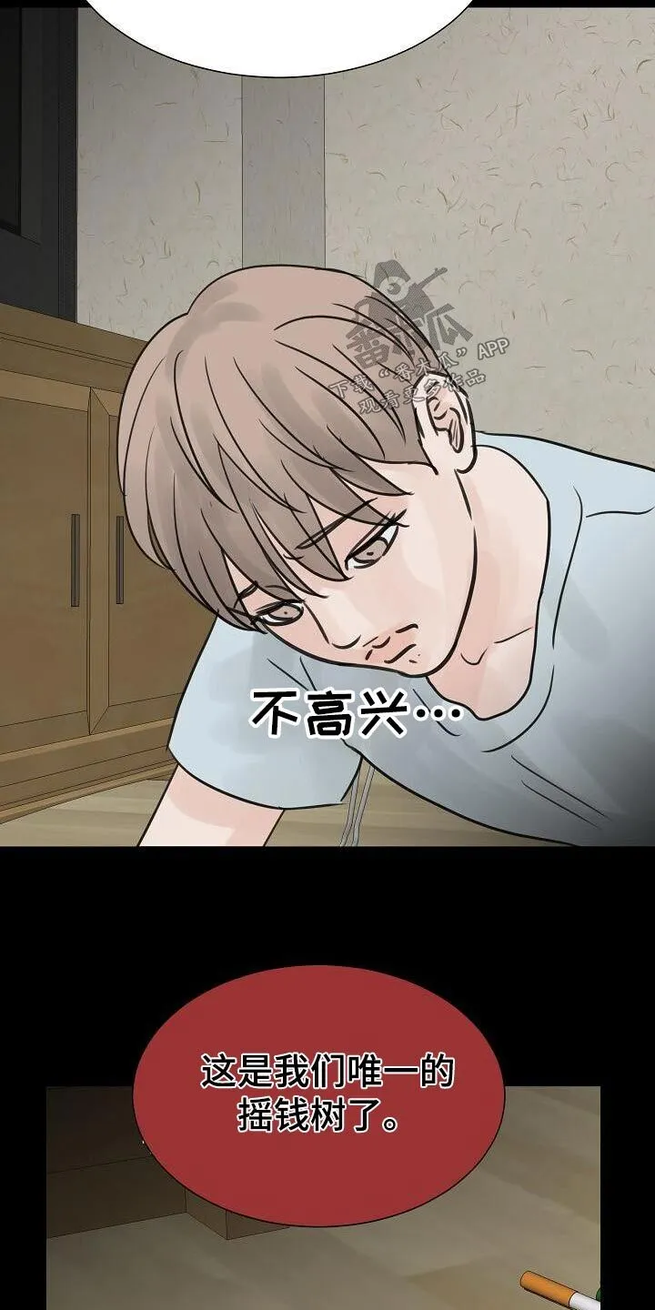 第54章：十岁的时候 第11页