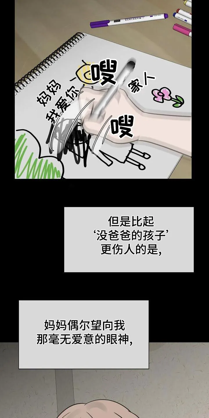第54章：十岁的时候 第12页