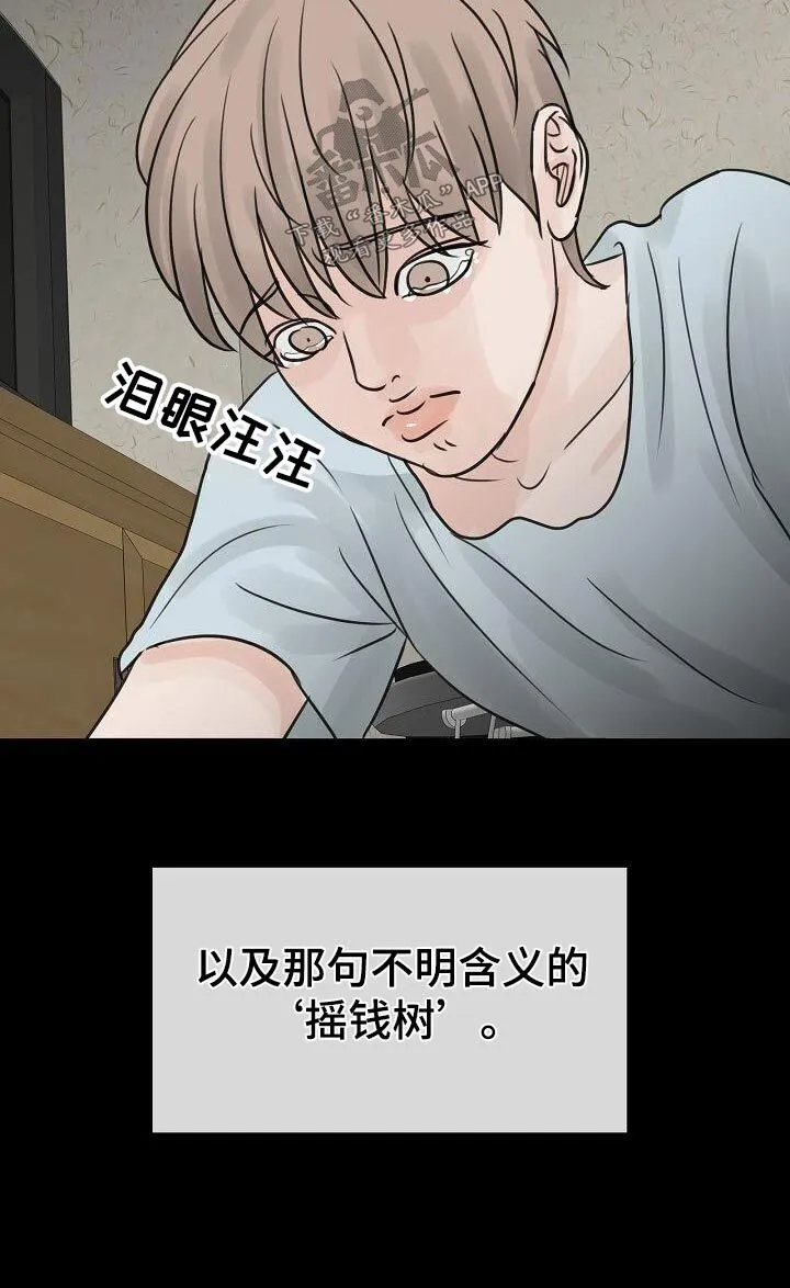 第54章：十岁的时候 第13页