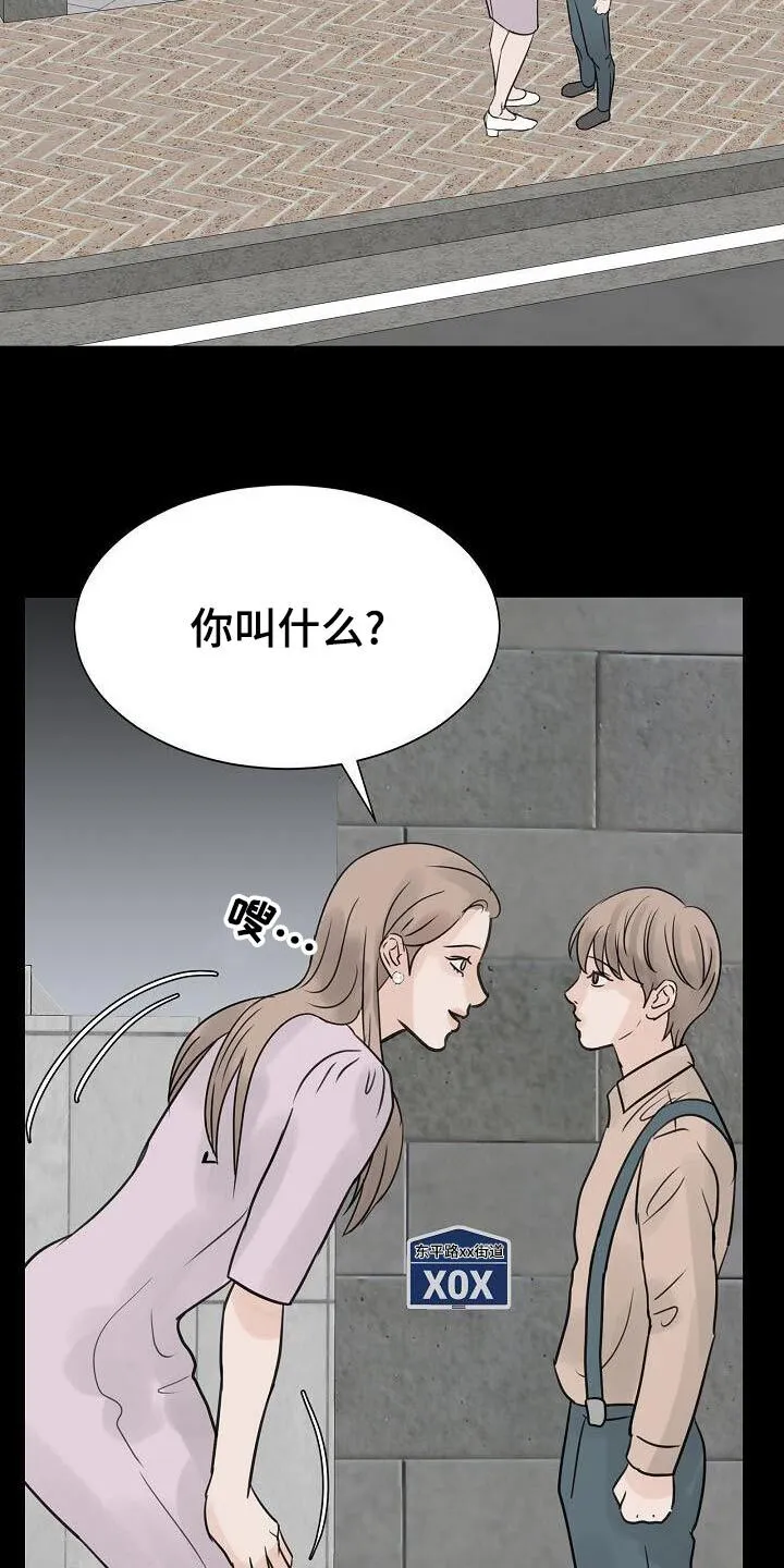 第54章：十岁的时候 第15页