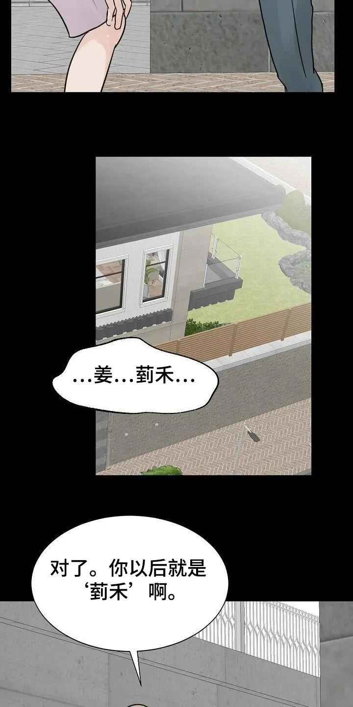 第54章：十岁的时候 第16页