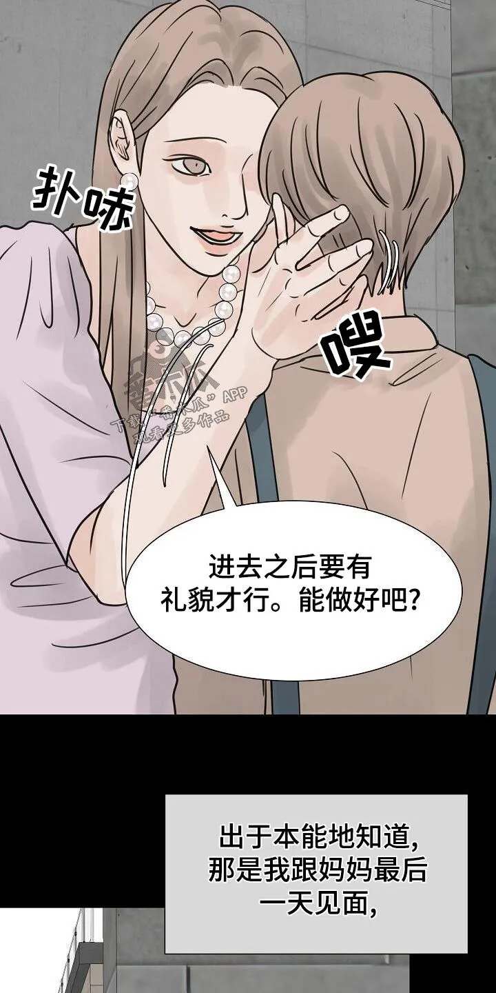 第54章：十岁的时候 第17页