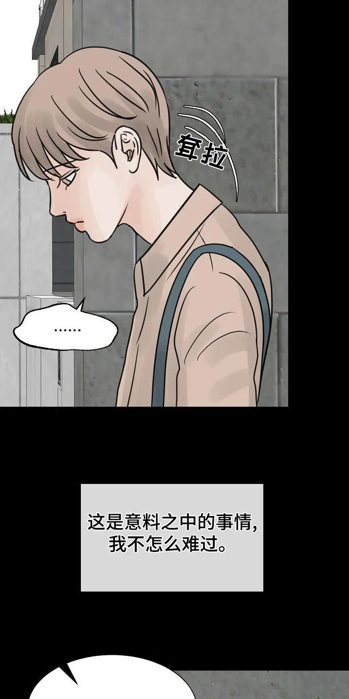 第54章：十岁的时候 第18页