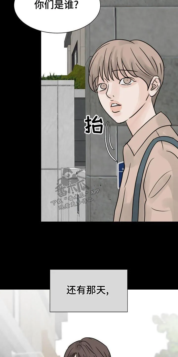 第54章：十岁的时候 第19页