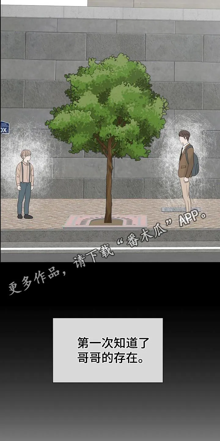 第54章：十岁的时候 第21页