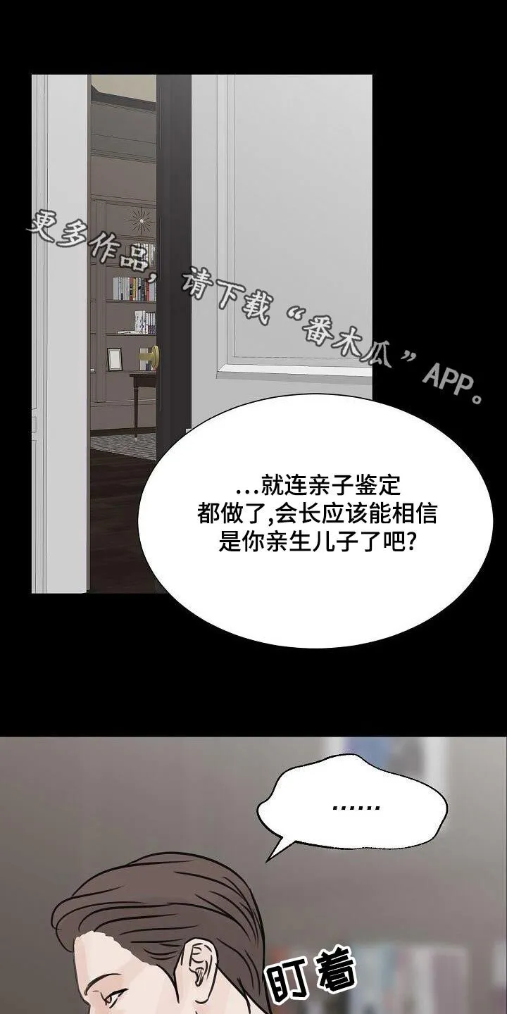 第54章：十岁的时候 第23页