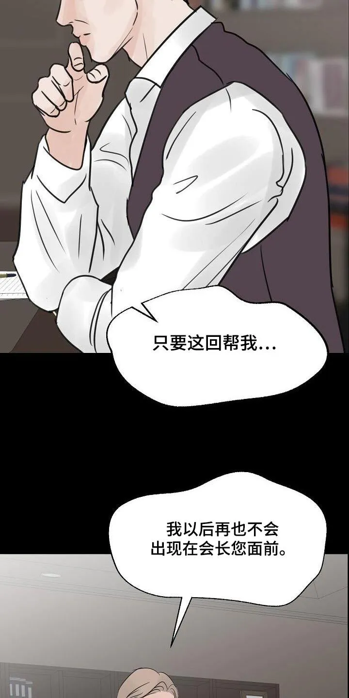 第54章：十岁的时候 第24页