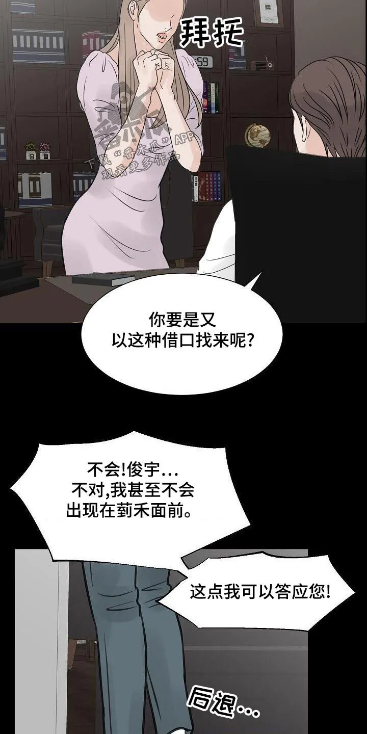 第55章：好好相处 第3页