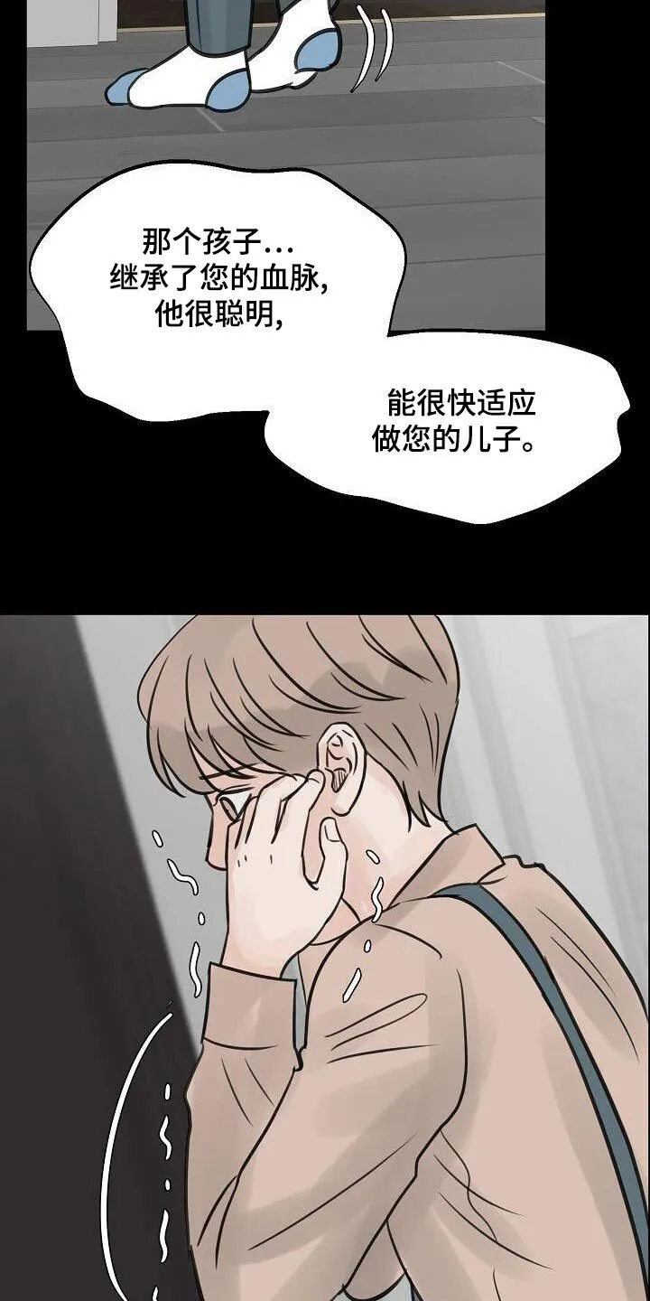 第55章：好好相处 第4页