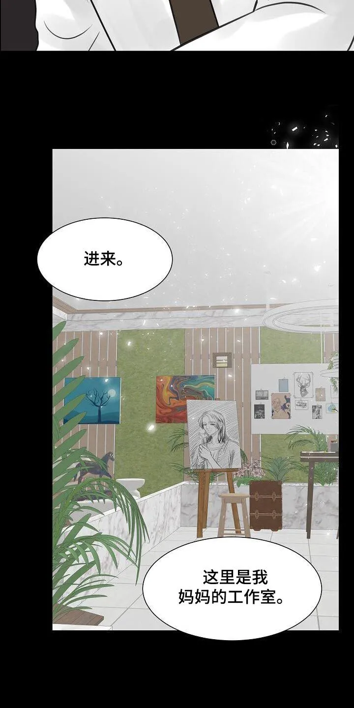 第55章：好好相处 第8页