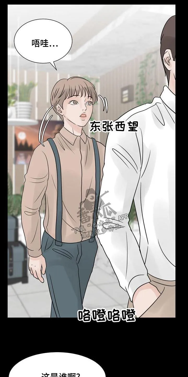 第55章：好好相处 第9页