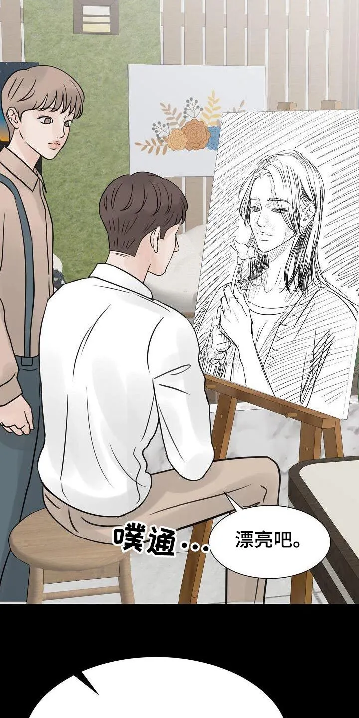 第55章：好好相处 第12页