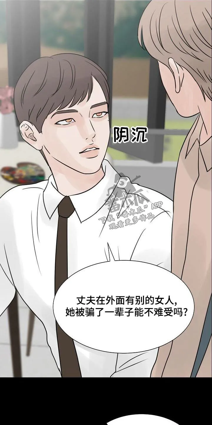 第55章：好好相处 第15页