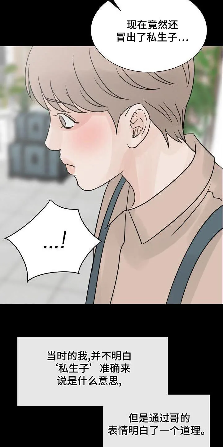 第55章：好好相处 第16页