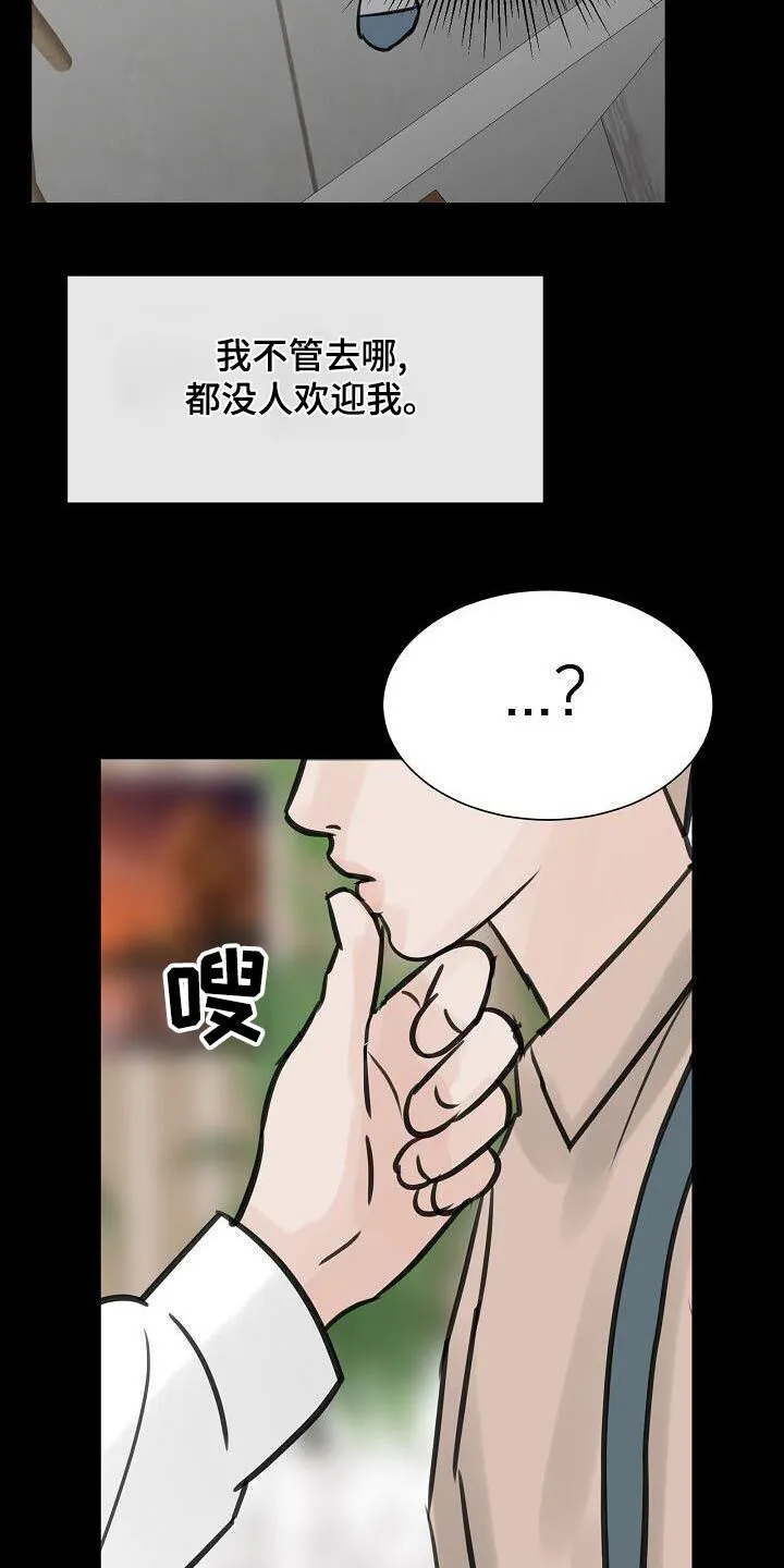 第55章：好好相处 第18页