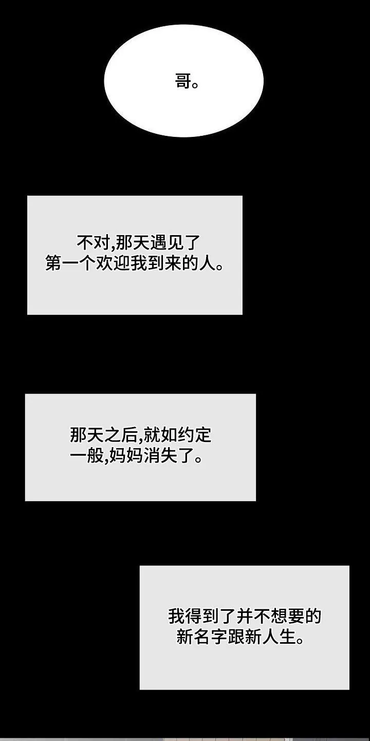 第55章：好好相处 第23页