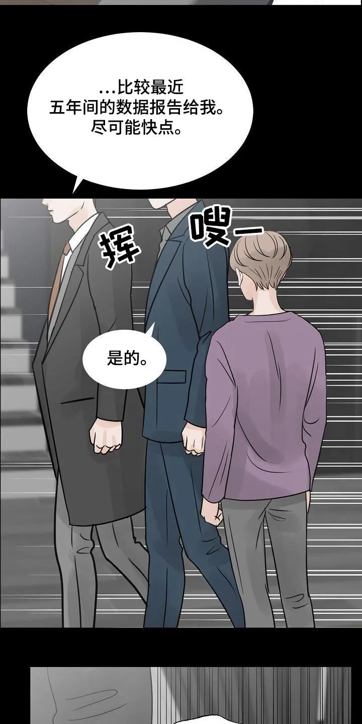 第56章：毕业 第3页
