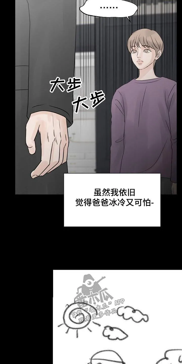 第56章：毕业 第4页