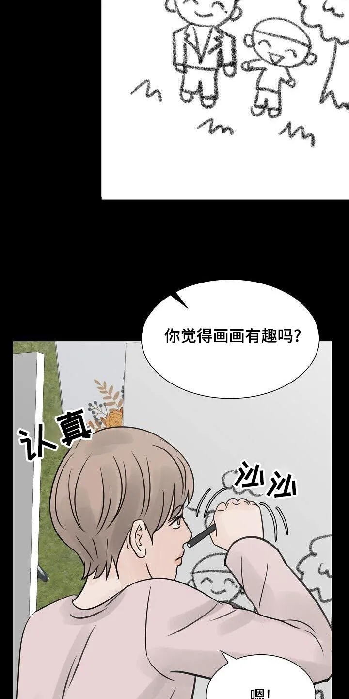第56章：毕业 第5页