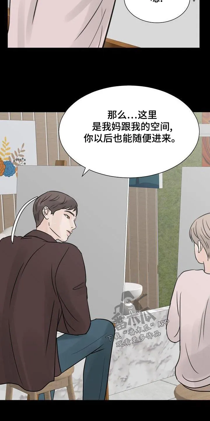 第56章：毕业 第6页