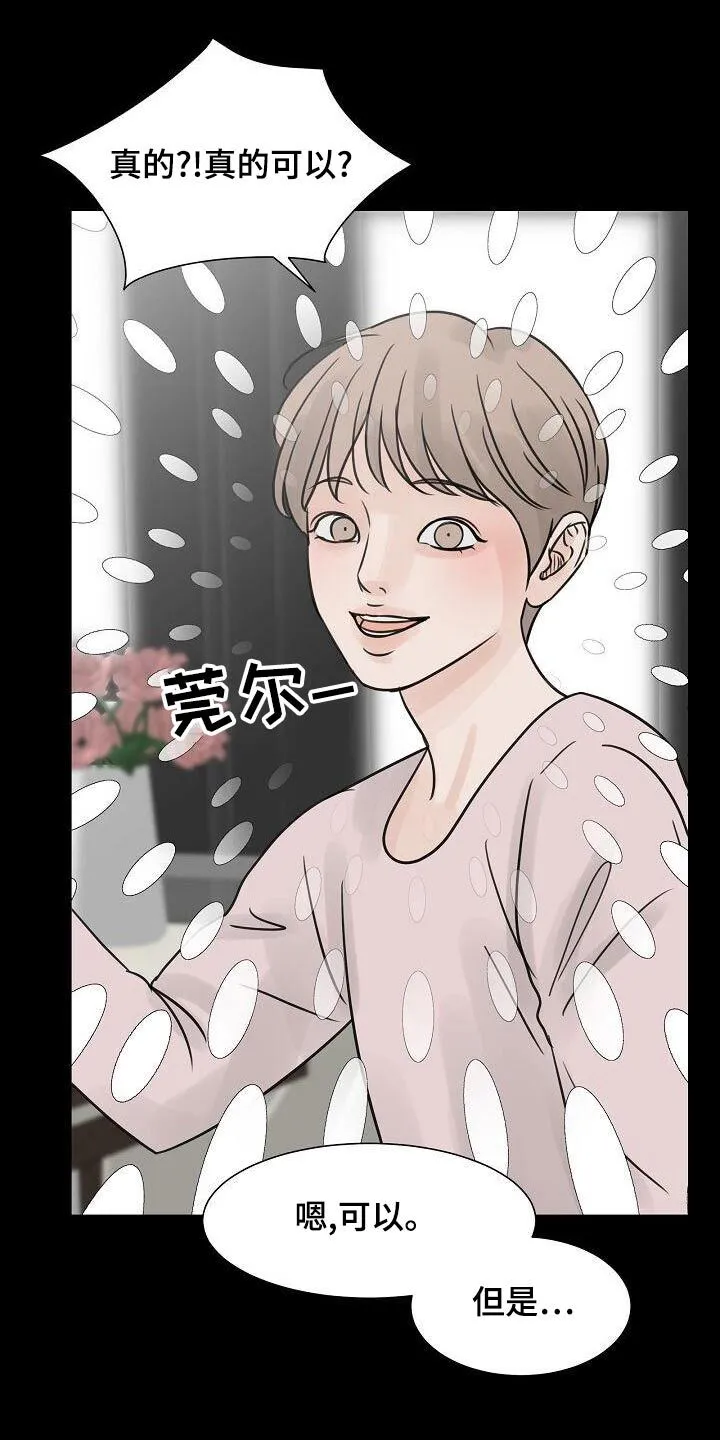 第56章：毕业 第7页