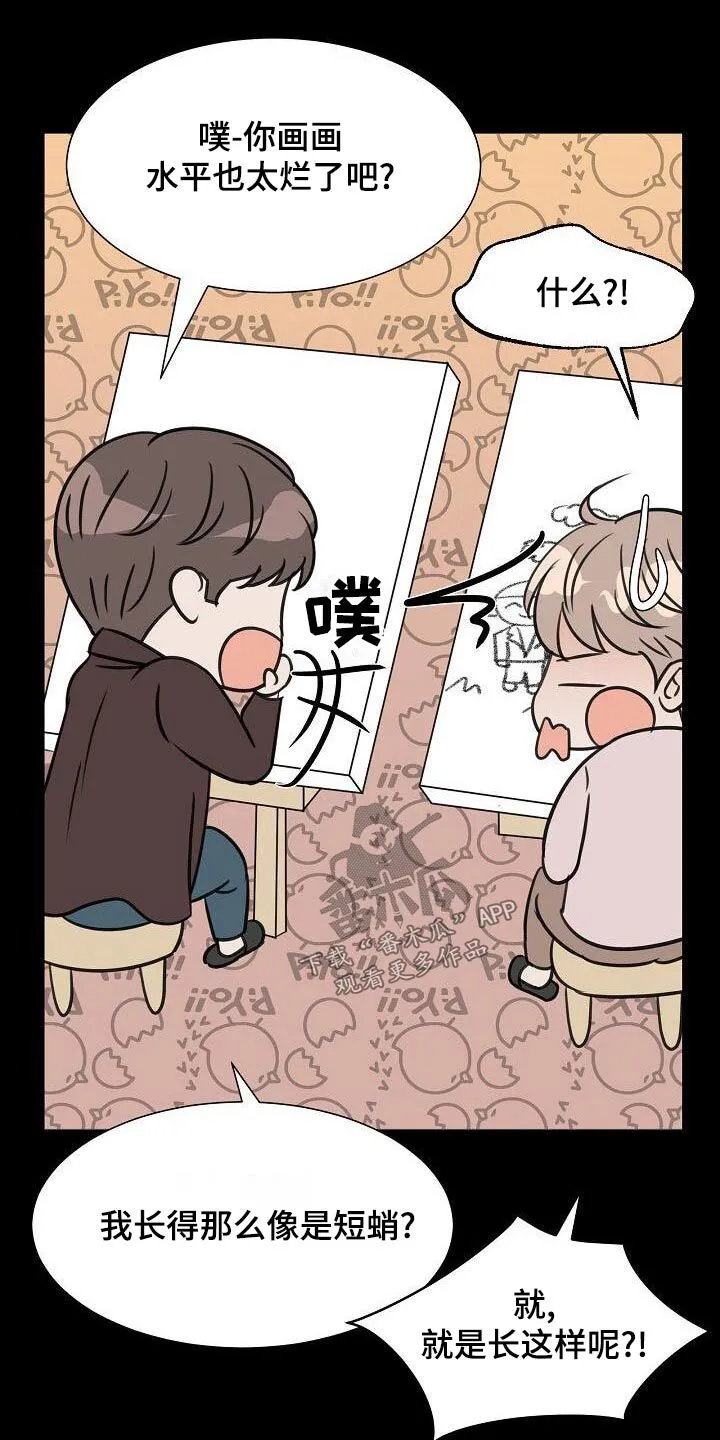 第56章：毕业 第8页