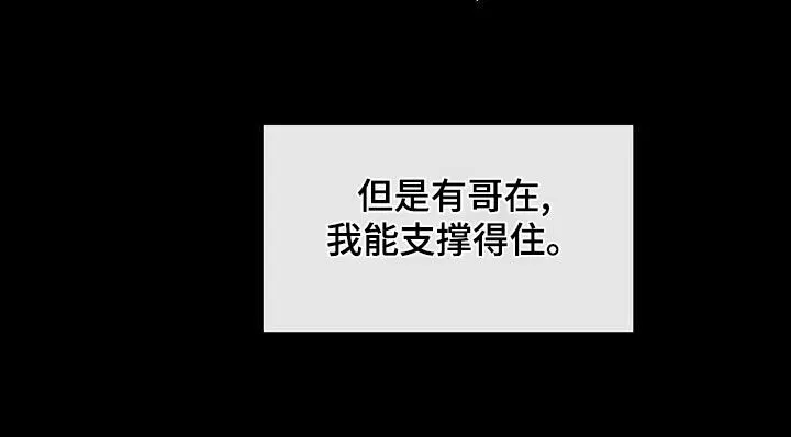 第56章：毕业 第9页