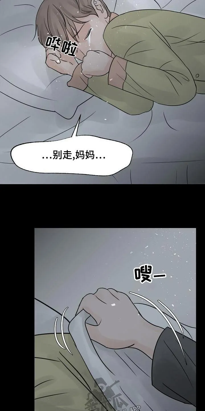 第56章：毕业 第11页