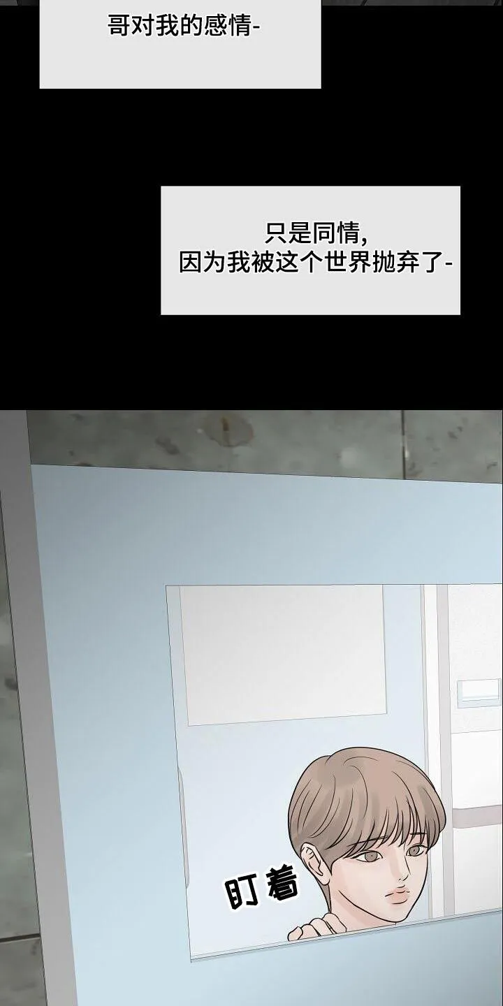 第56章：毕业 第13页