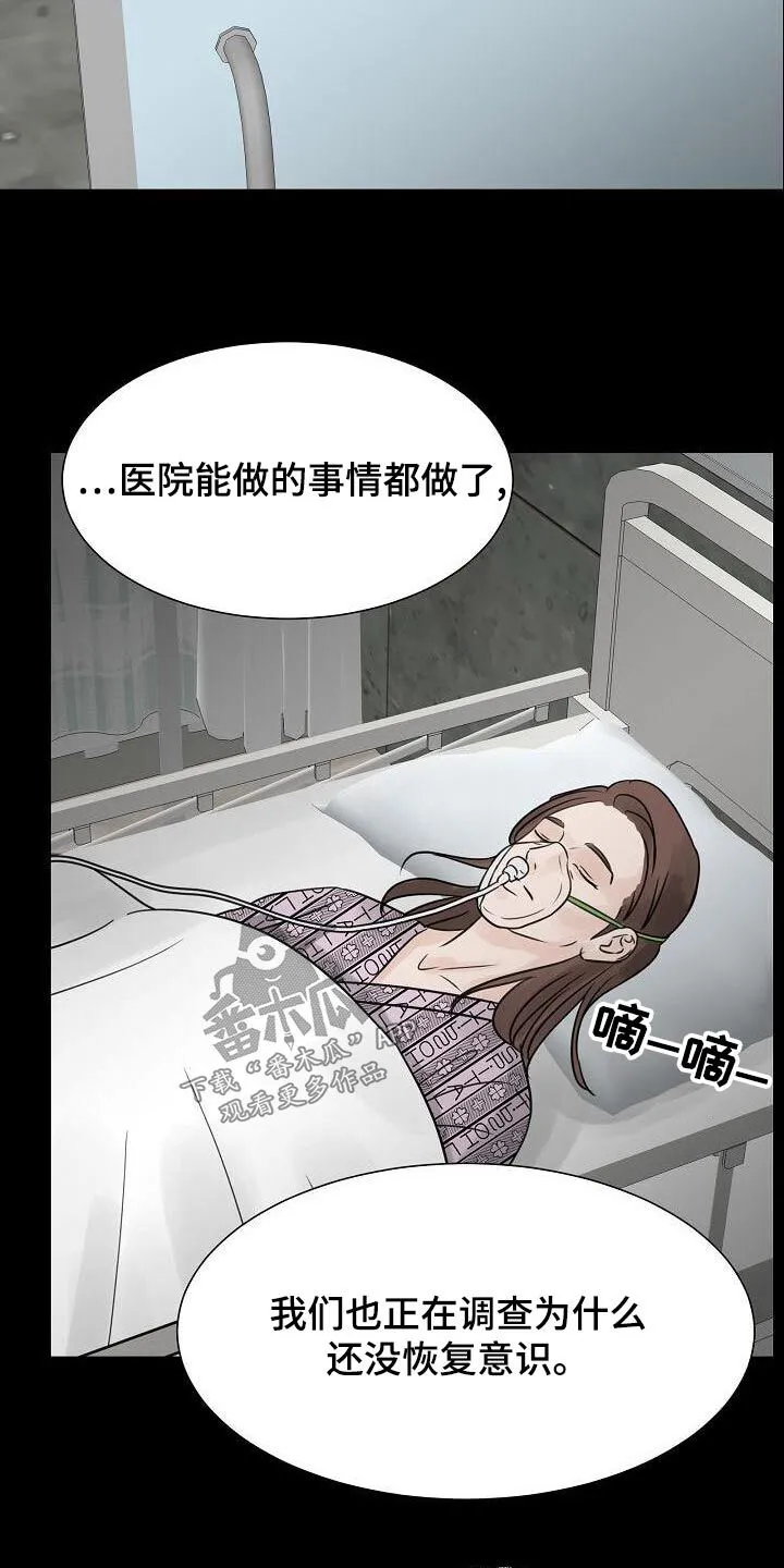 第56章：毕业 第14页