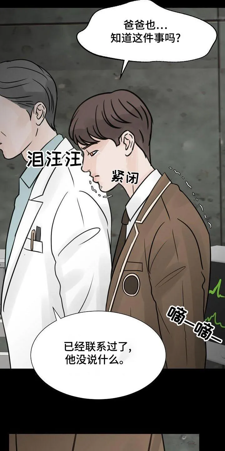 第56章：毕业 第15页