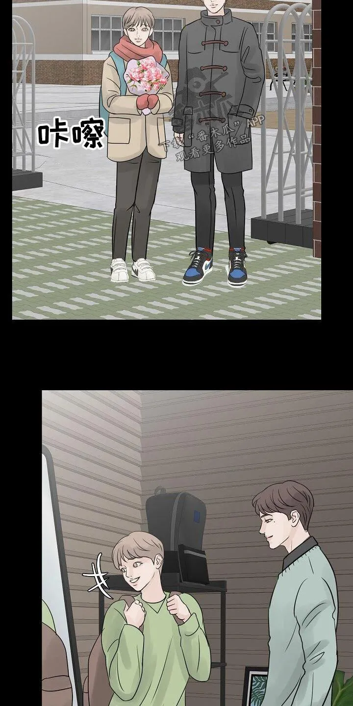 第56章：毕业 第17页