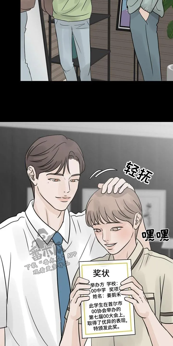 第56章：毕业 第18页