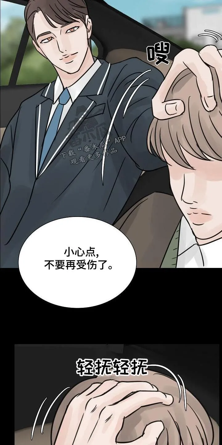 第56章：毕业 第24页