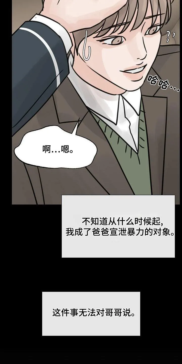 第56章：毕业 第25页