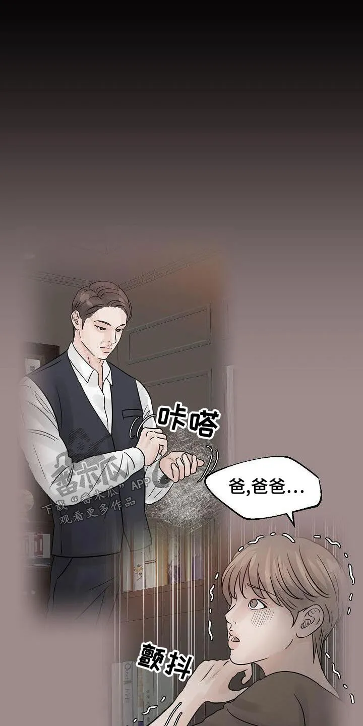 第57章：私生子 第1页