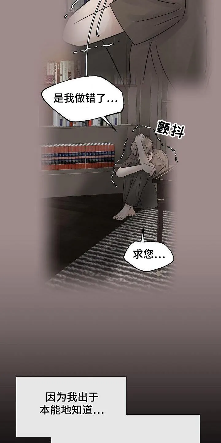 第57章：私生子 第2页