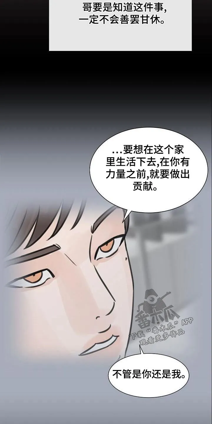 第57章：私生子 第3页