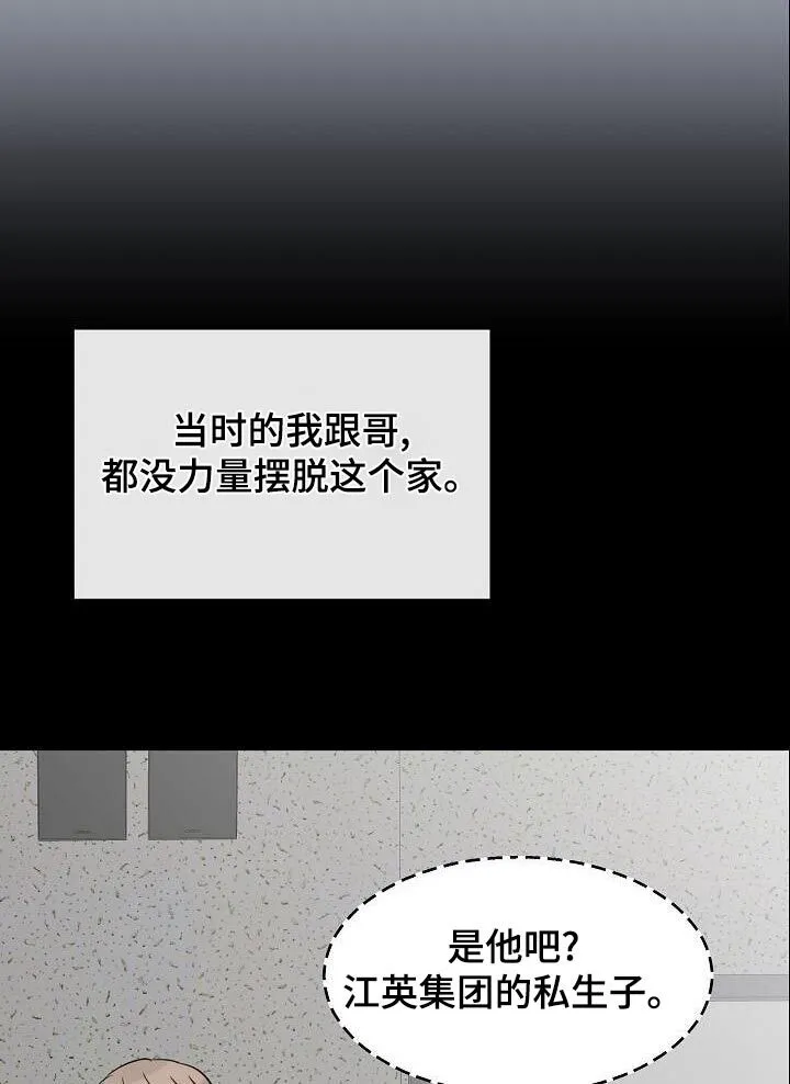 第57章：私生子 第4页
